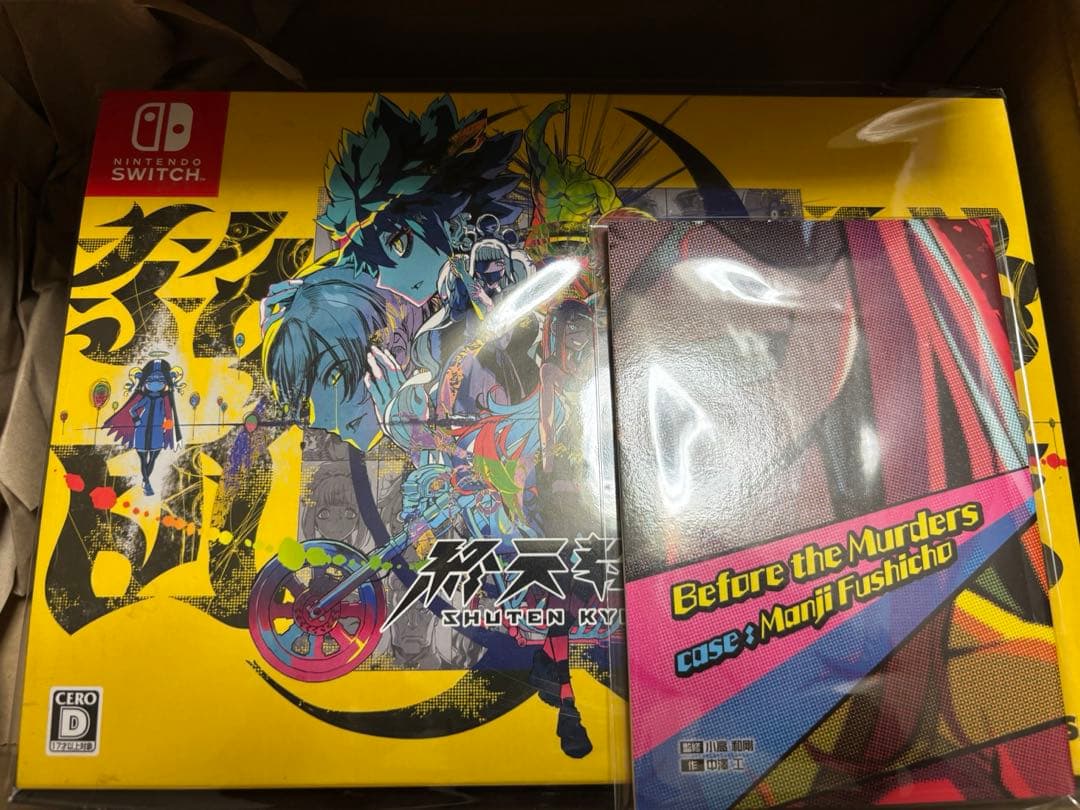 新品 Switch 『終天教団』豪華版：スペシャルコレクションボックス