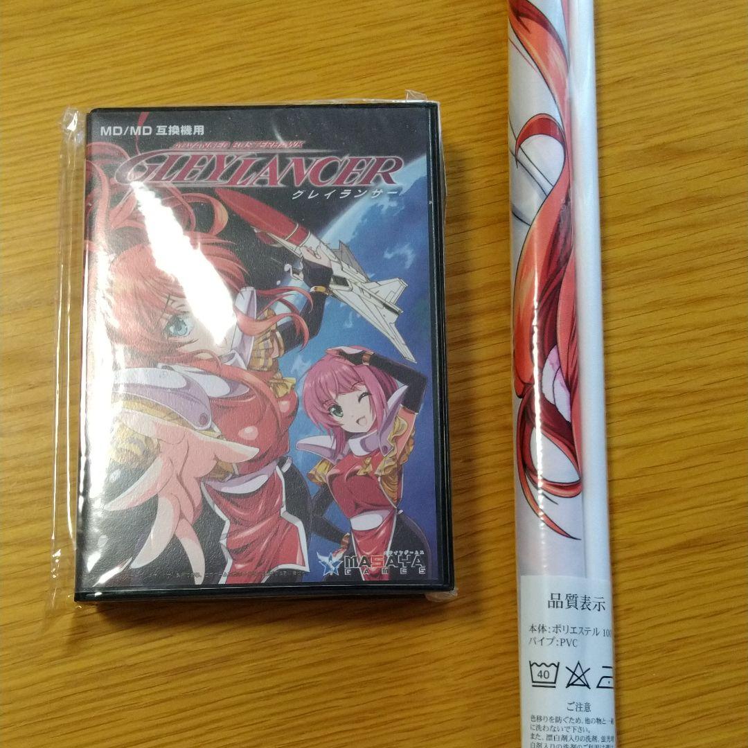 MD/MD互換機用 グレイランサー