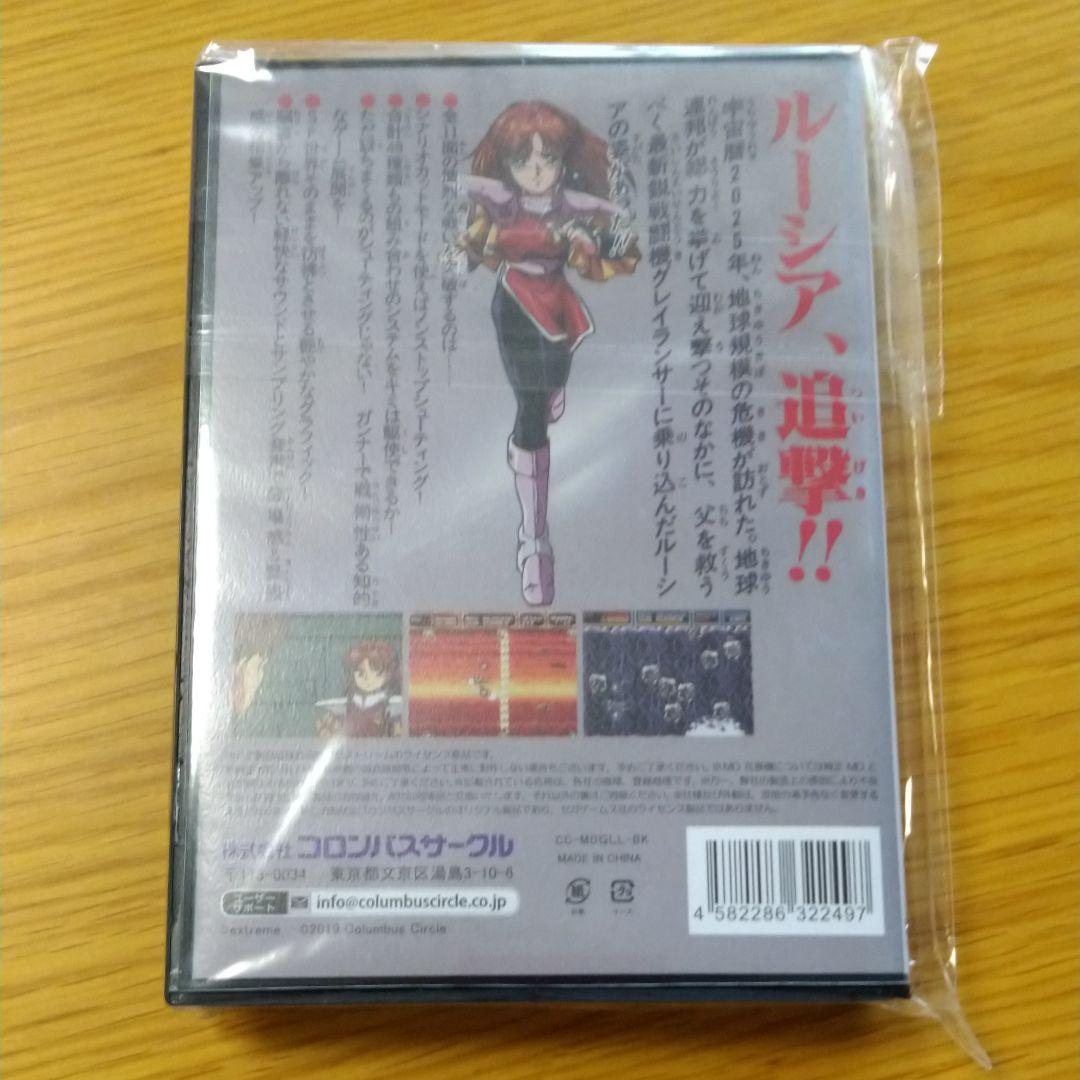 MD/MD互換機用 グレイランサー