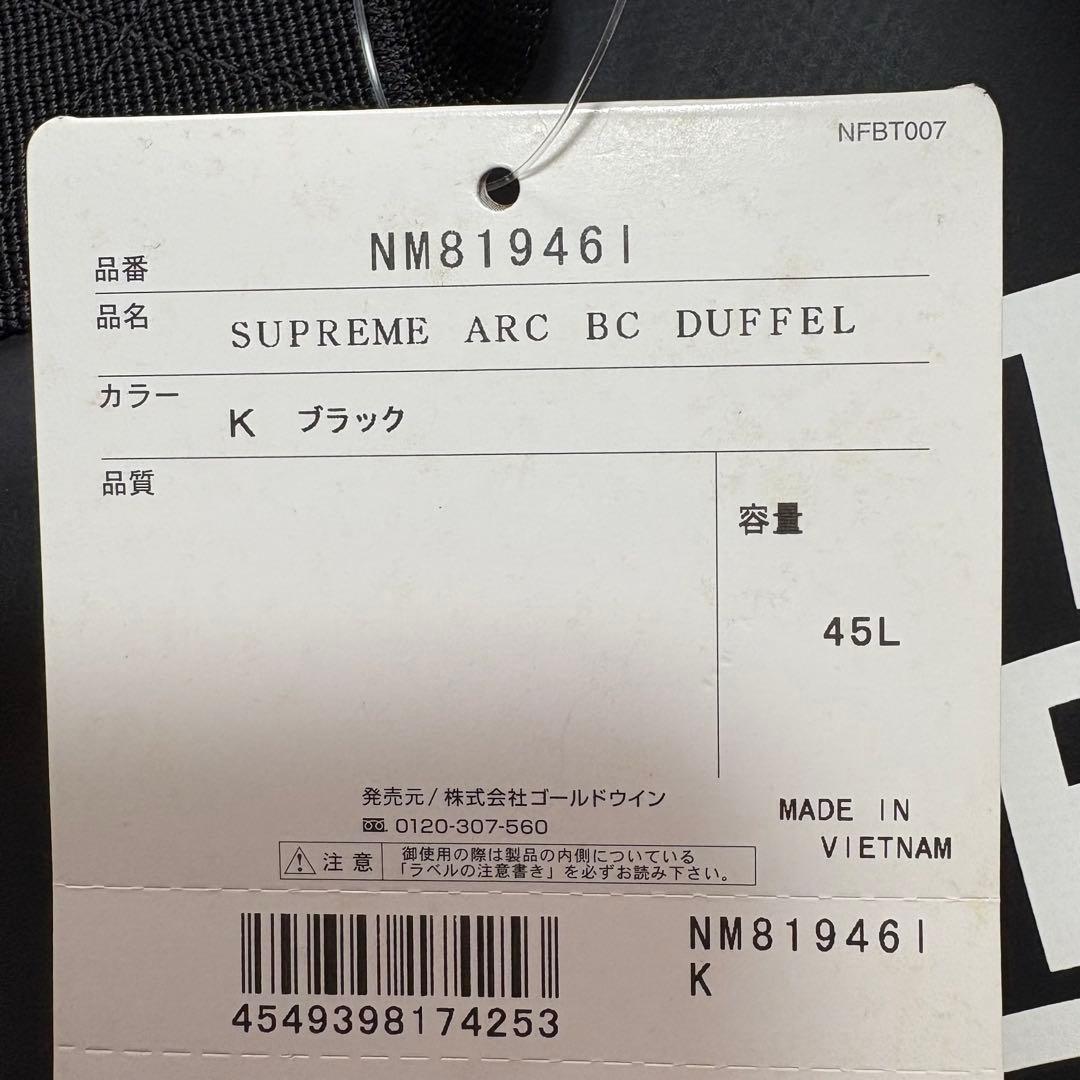 バッグ Supreme North Face Arc Logo Duffle Bag