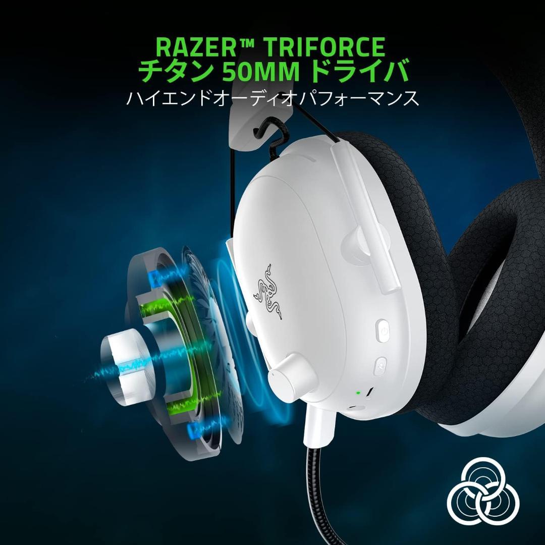 Razer BlackShark V2 Pro ワイヤレスヘッドセット ホワイト
