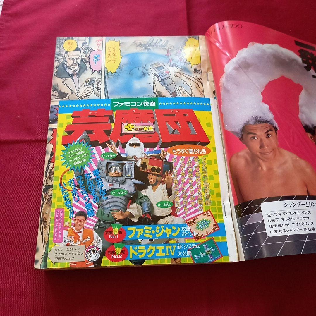 【当時物】週刊 少年 ジャンプ 1989年11号 漫画 アニメ