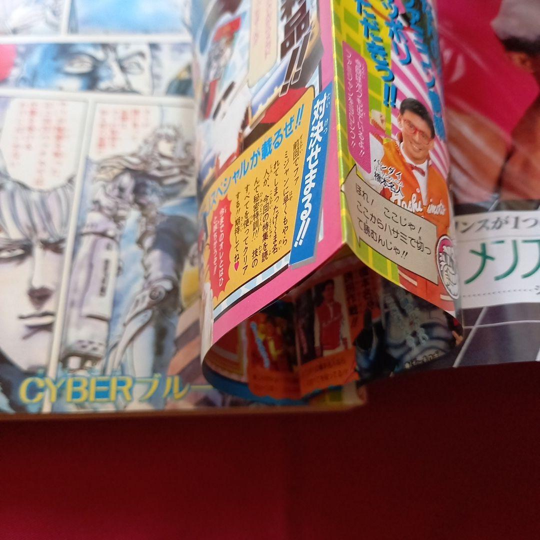 【当時物】週刊 少年 ジャンプ 1989年11号 漫画 アニメ