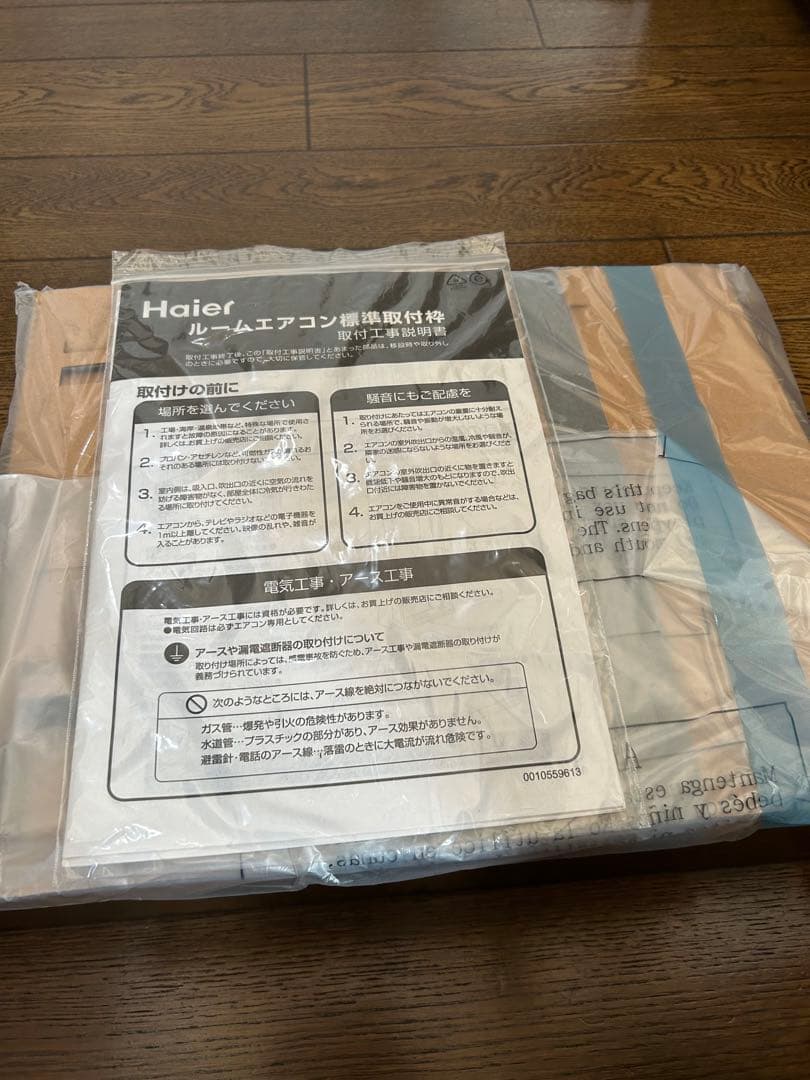 [新品未使用]Haier JA-16L ウインド形 エアコン　リモコン付属