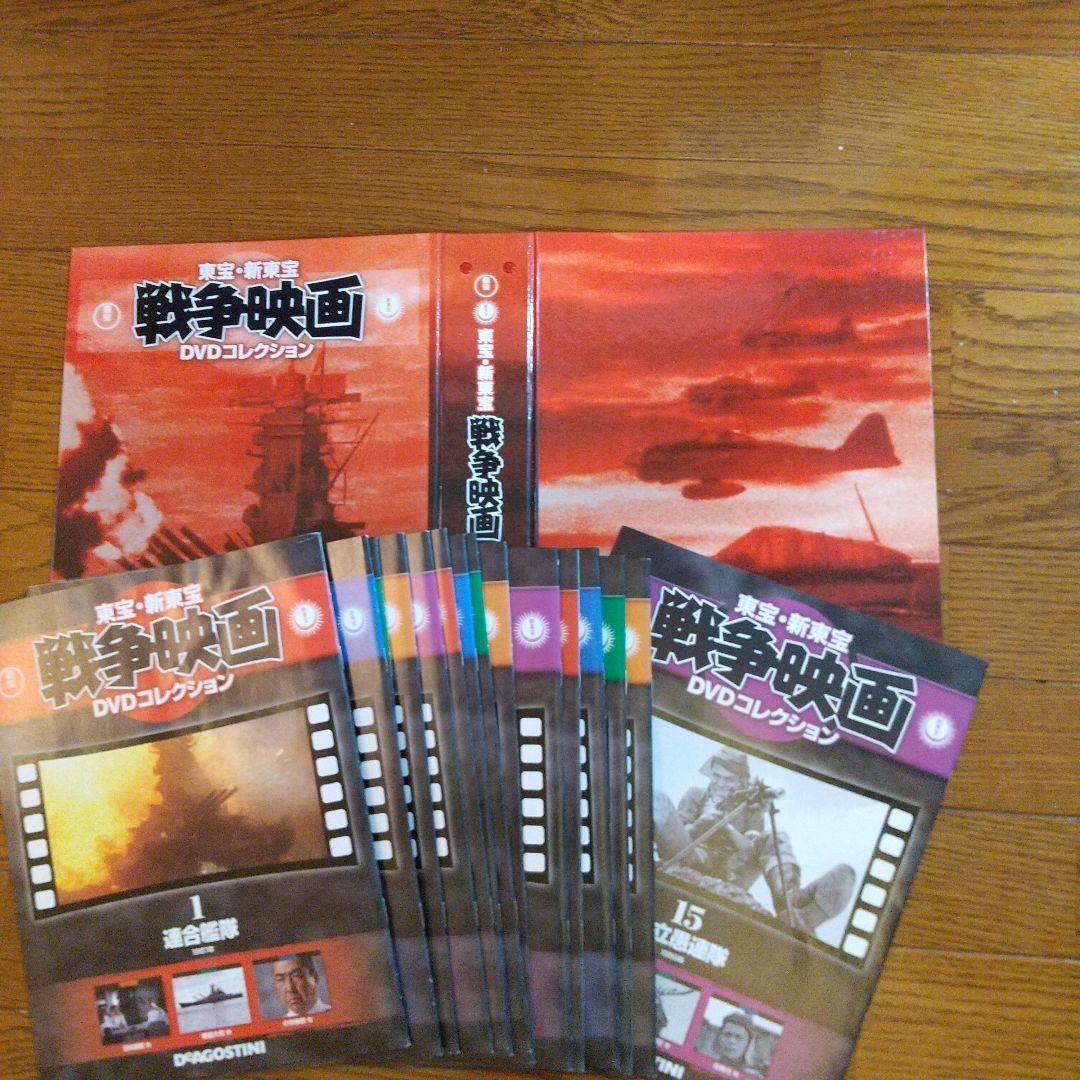 戦争映画DVDコレクションNO1~NO18