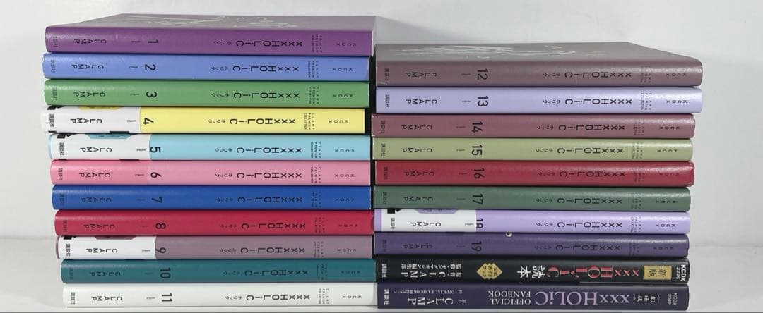 新装版ホリック＆新装版エックス　全巻　関連本付き