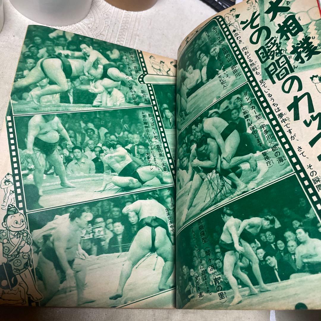 少年画報　1962年(昭和37年)３月