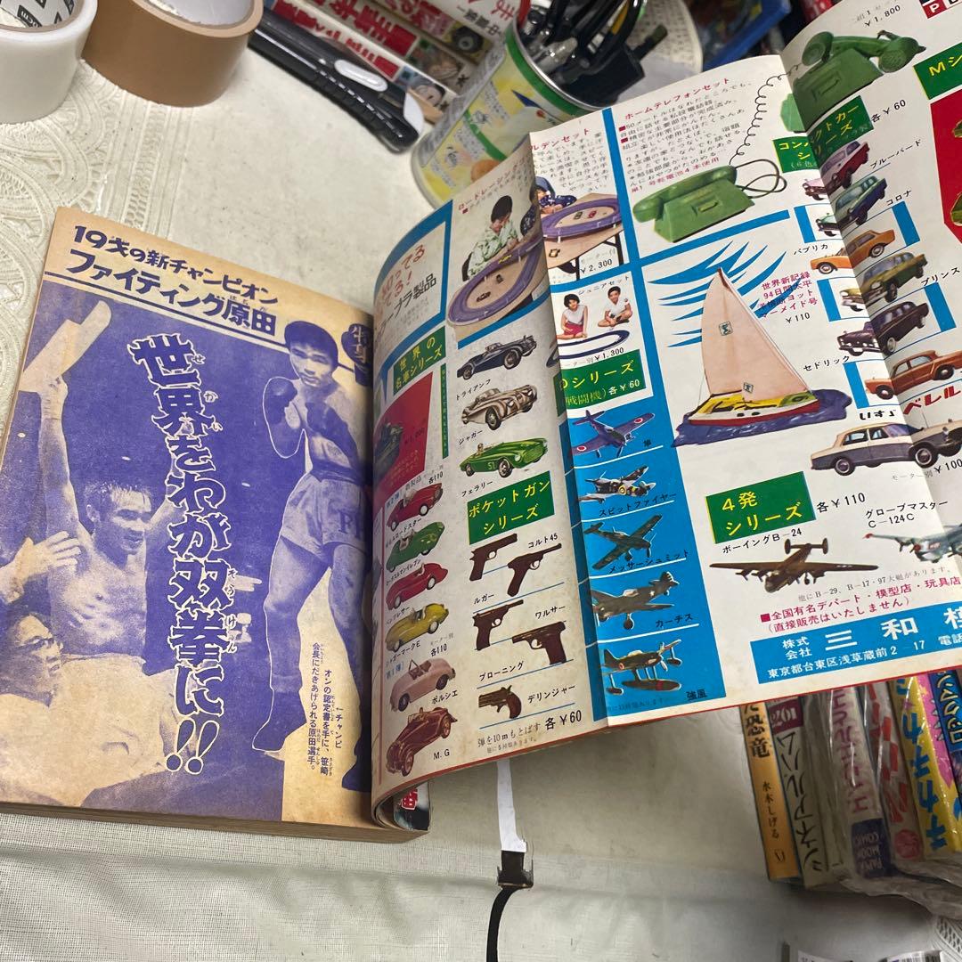 少年画報　1962年(昭和37年)３月