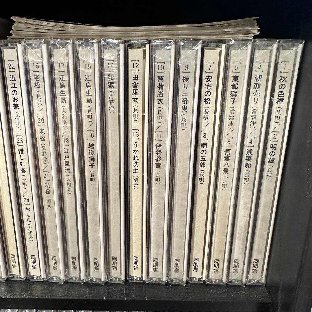 日本舞踊大全集＊第一集＊花の巻＊CD50枚セット