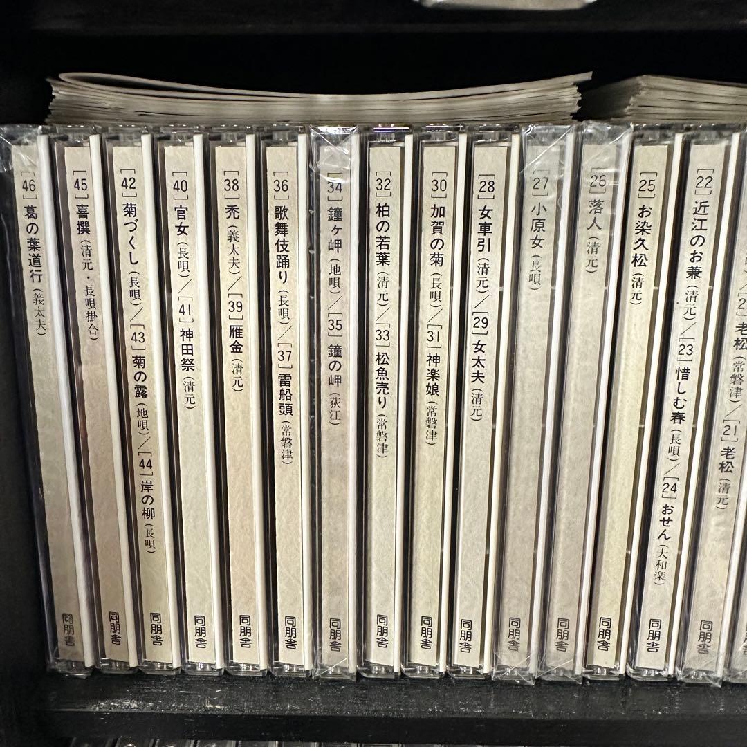 日本舞踊大全集＊第一集＊花の巻＊CD50枚セット