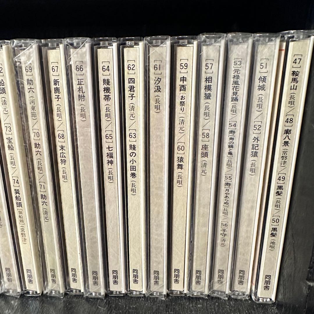 日本舞踊大全集＊第一集＊花の巻＊CD50枚セット