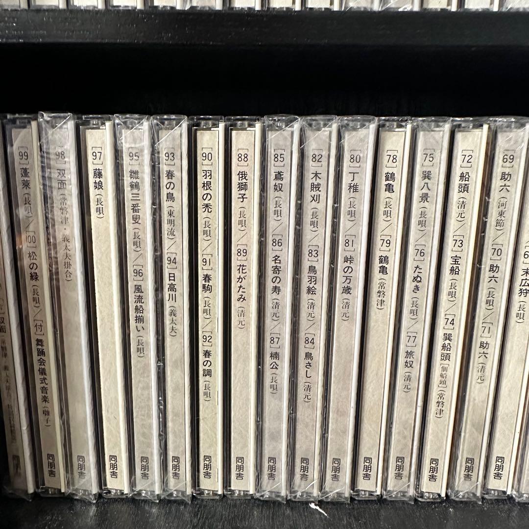 日本舞踊大全集＊第一集＊花の巻＊CD50枚セット
