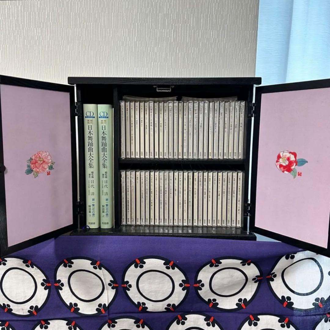 日本舞踊大全集＊第一集＊花の巻＊CD50枚セット