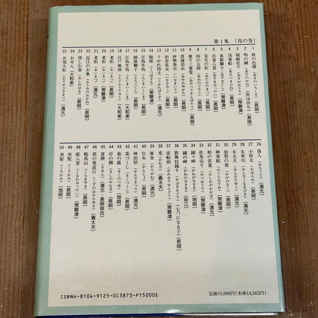 日本舞踊大全集＊第一集＊花の巻＊CD50枚セット