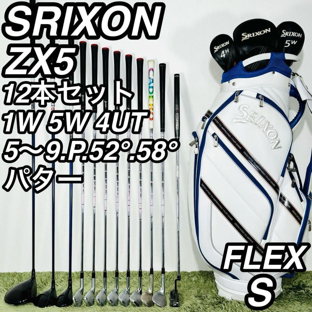 スリクソン ZX5 12本セット メンズゴルフ 初心者 入門 大人気モデル