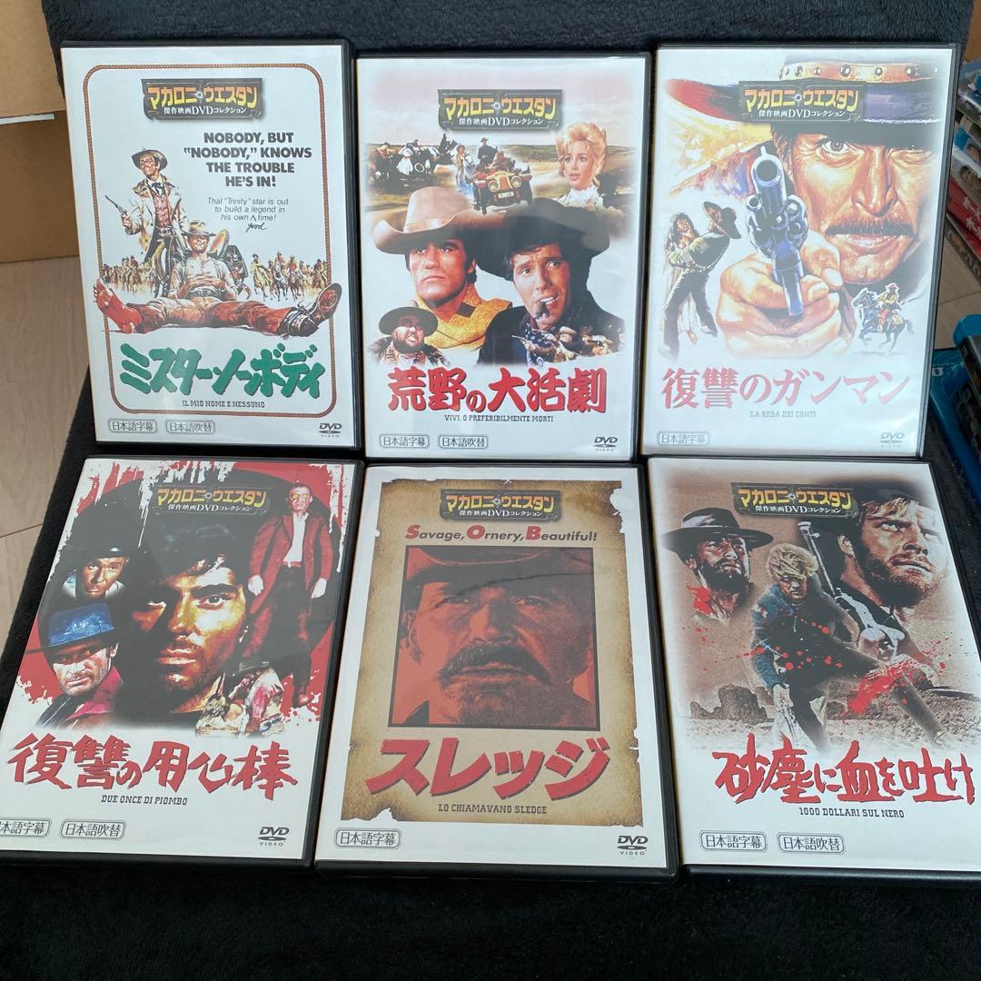 マカロニウエスタン傑作映画DVDコレクション1-20 20本セット