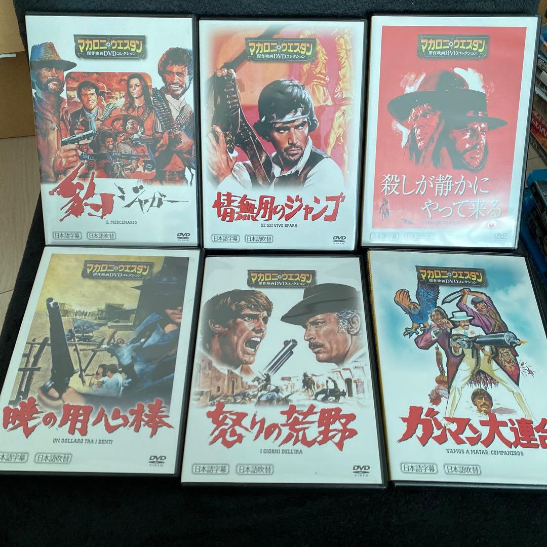 マカロニウエスタン傑作映画DVDコレクション1-20 20本セット