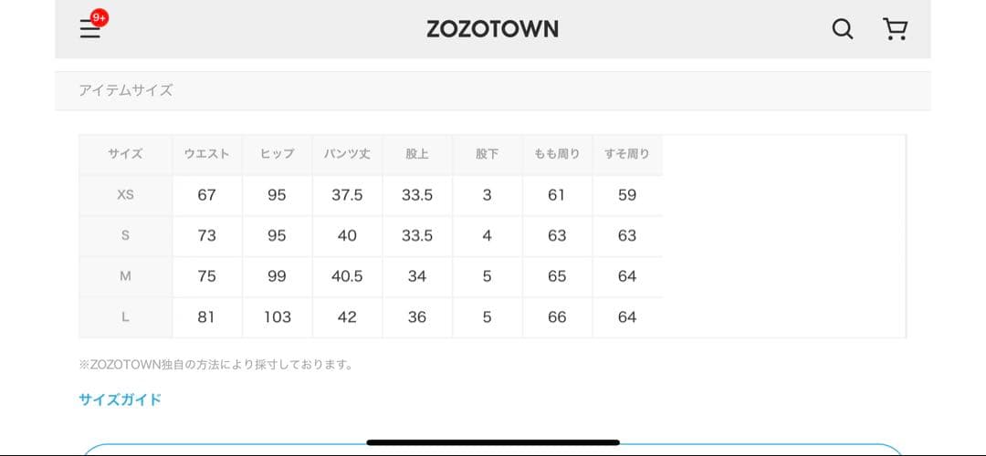 p*t様 【試着のみ】【新品】ベイビー フォックス パッチ レギュラー ジョグ