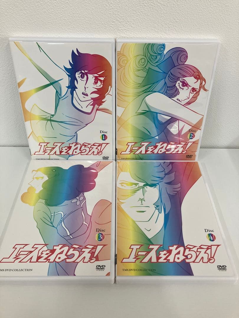 エースをねらえ！ DVD BOX 4枚組