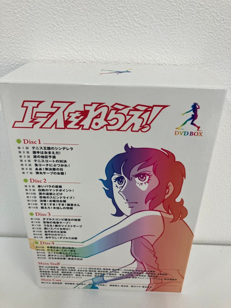 エースをねらえ！ DVD BOX 4枚組