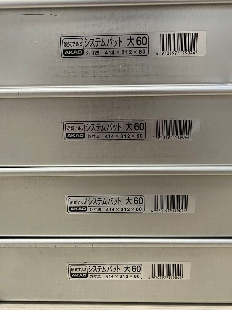 システムバット8枚セット　ハマハマ