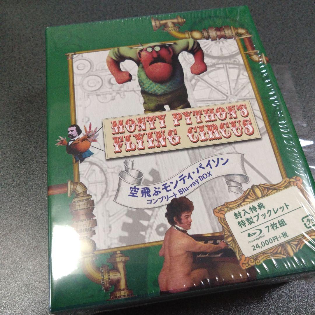 空飛ぶモンティ・パイソン コンプリートBlu-ray BOX〈7枚組〉