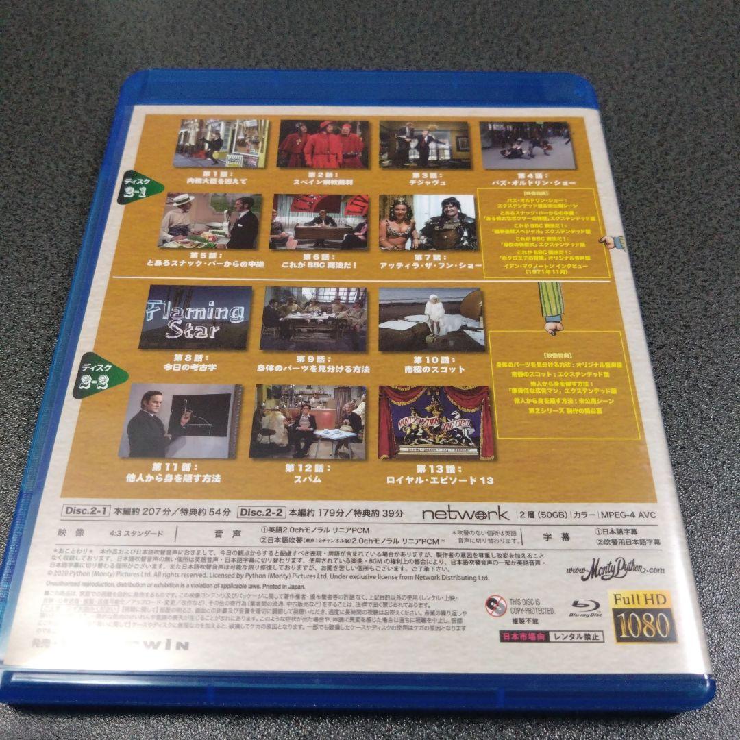 空飛ぶモンティ・パイソン コンプリートBlu-ray BOX〈7枚組〉