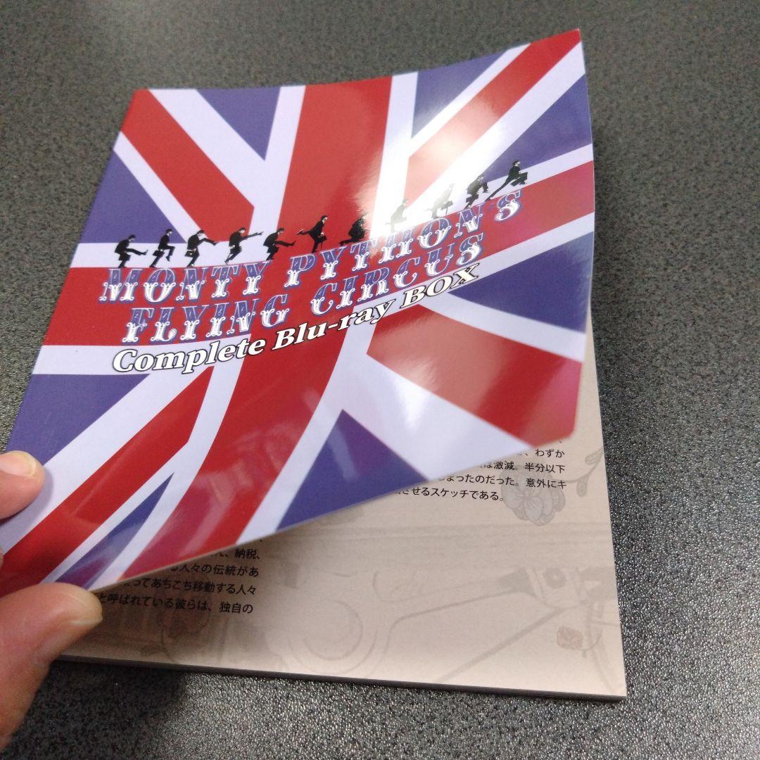 空飛ぶモンティ・パイソン コンプリートBlu-ray BOX〈7枚組〉