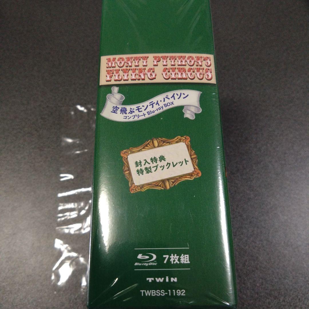 空飛ぶモンティ・パイソン コンプリートBlu-ray BOX〈7枚組〉