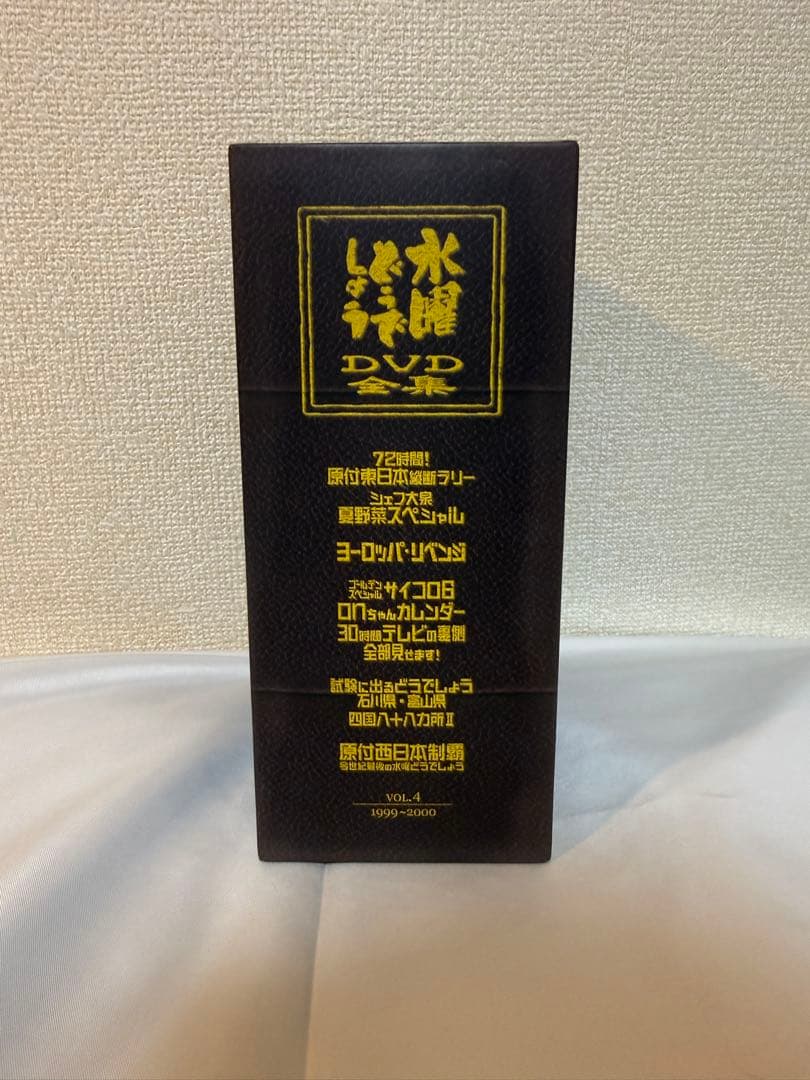 水曜どうでしょう　DVD全集　VOL.4 1999〜2000