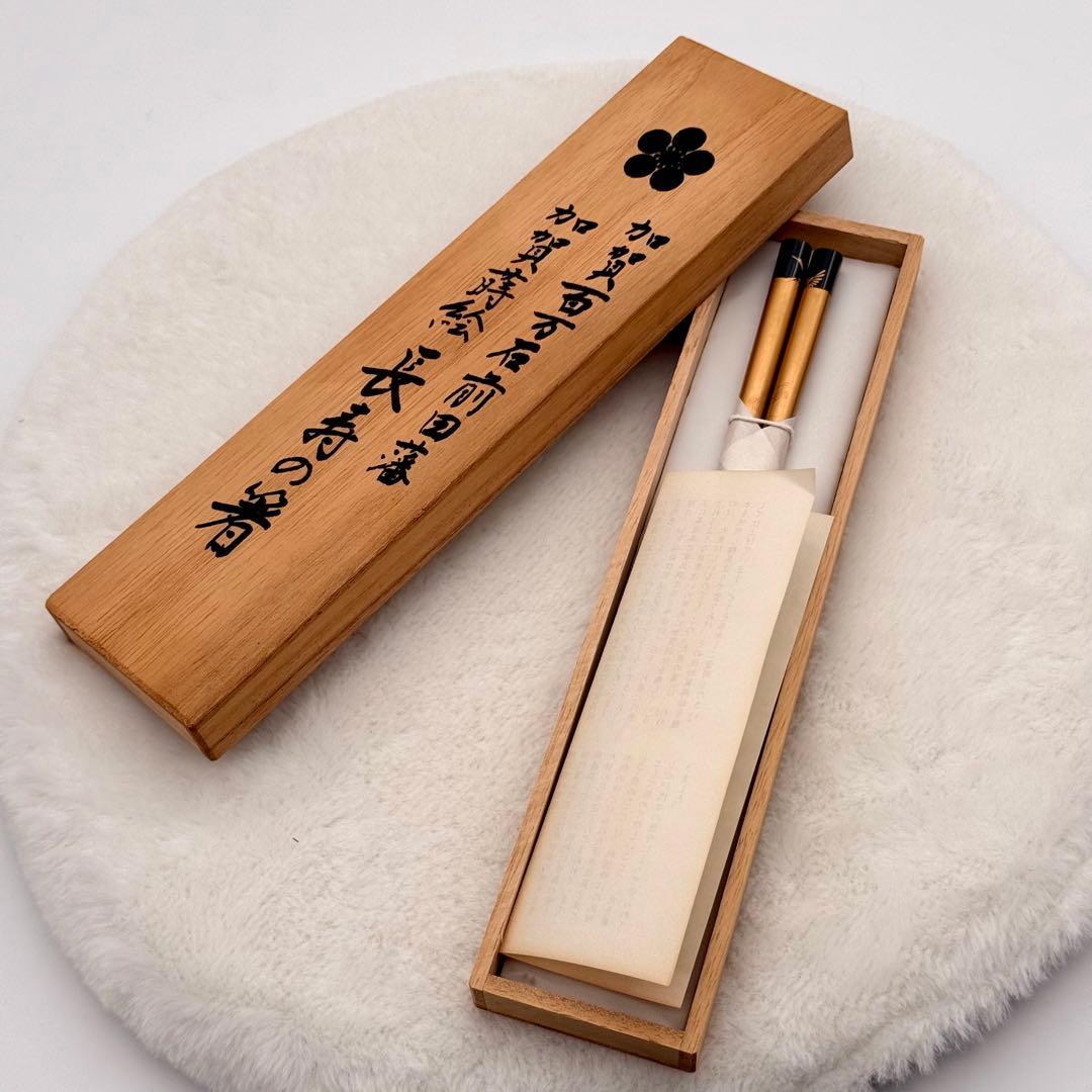 【最高級】加賀蒔絵 鶴亀 輪島塗 金箔 金粉 本漆 長寿の箸 桐箱・説明書付