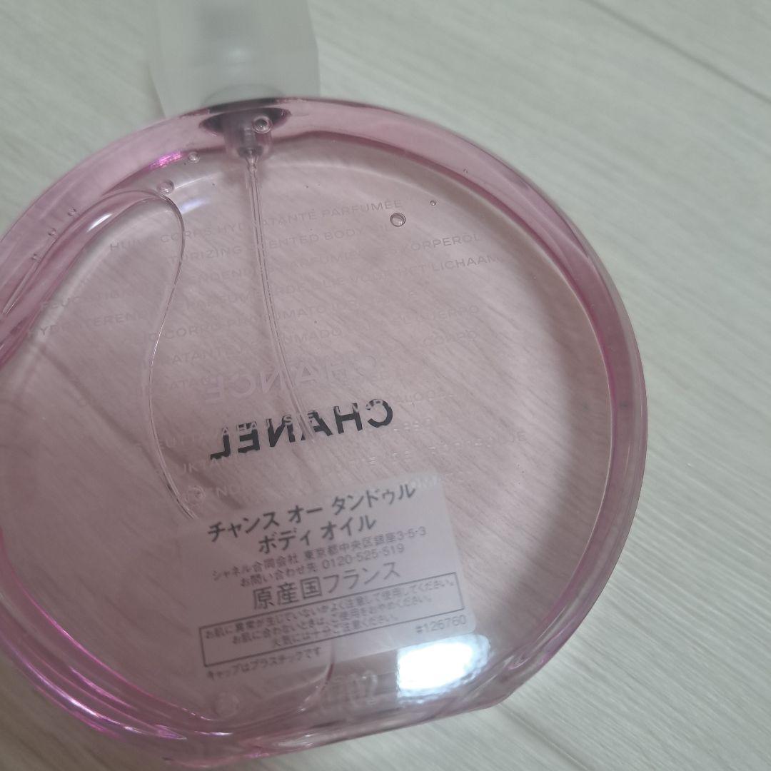 CHANELチャンスオータンドゥル　ボディオイル