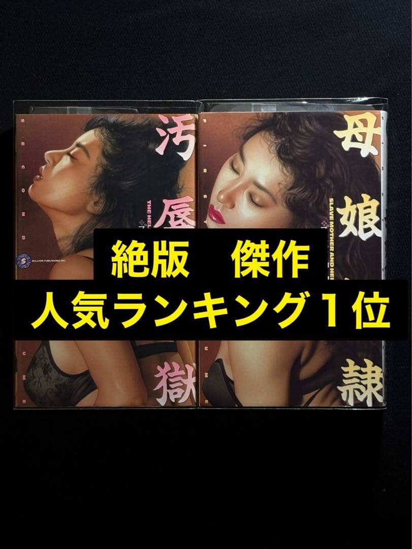 【絶版】プリアポスの神 全巻揃 千草忠夫 　　　　　※人気ランキング１位の傑作！