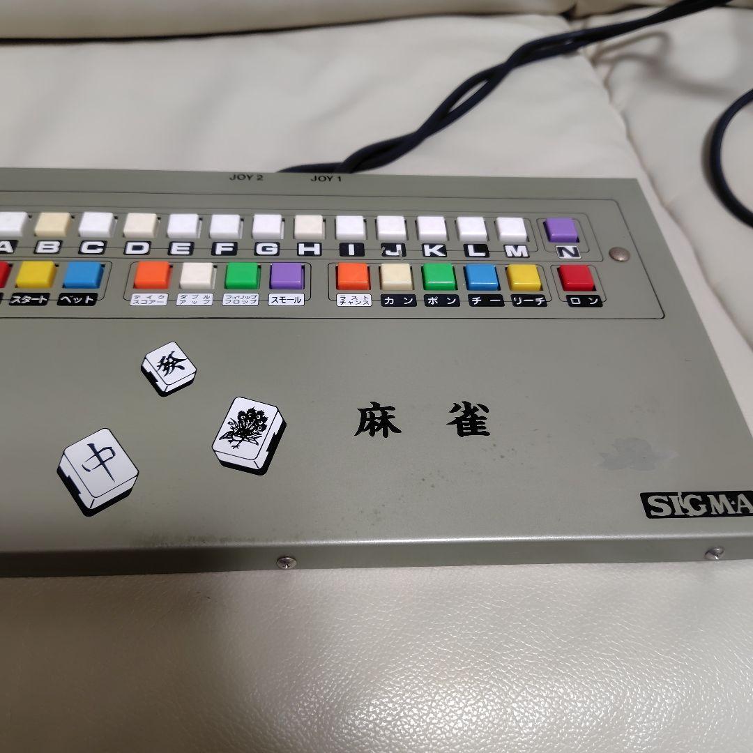 F*E様 シグマ電子　AV2001 麻雀コントローラ　２点セット