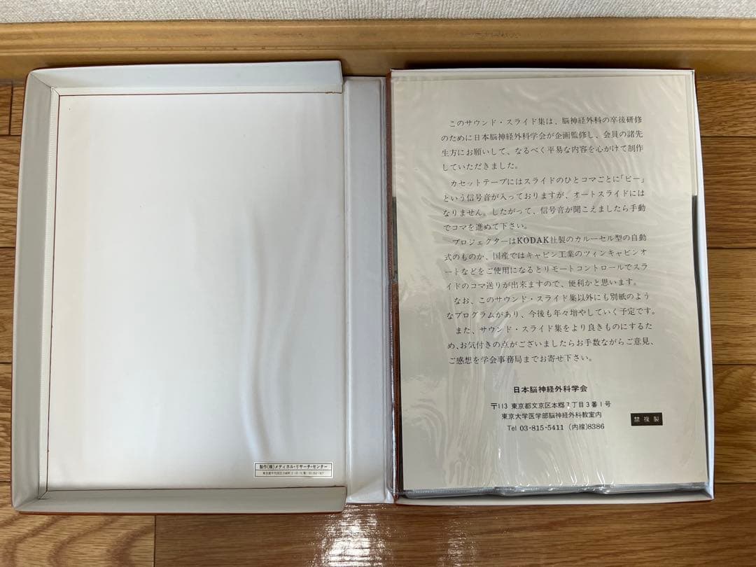 日本脳神経外科学会卒後研修用 第25巻 脳神経外科に必要な臨床神経学