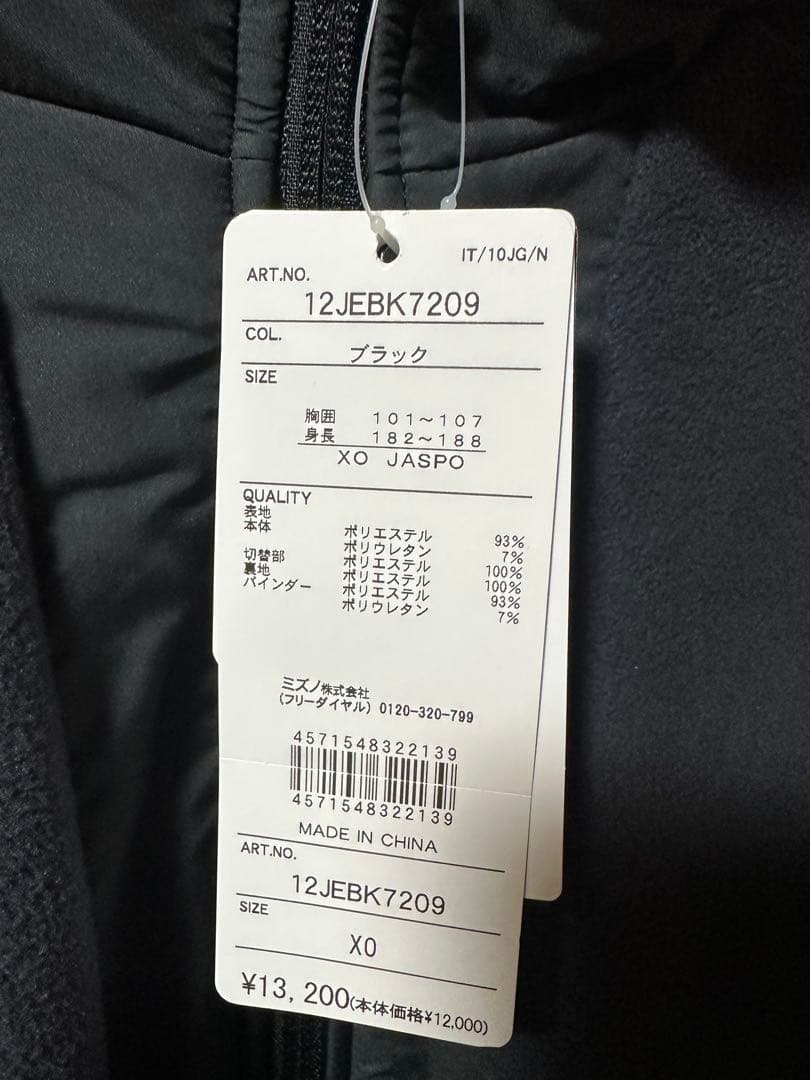 ミズノプロ　プルーフフリースジャケット