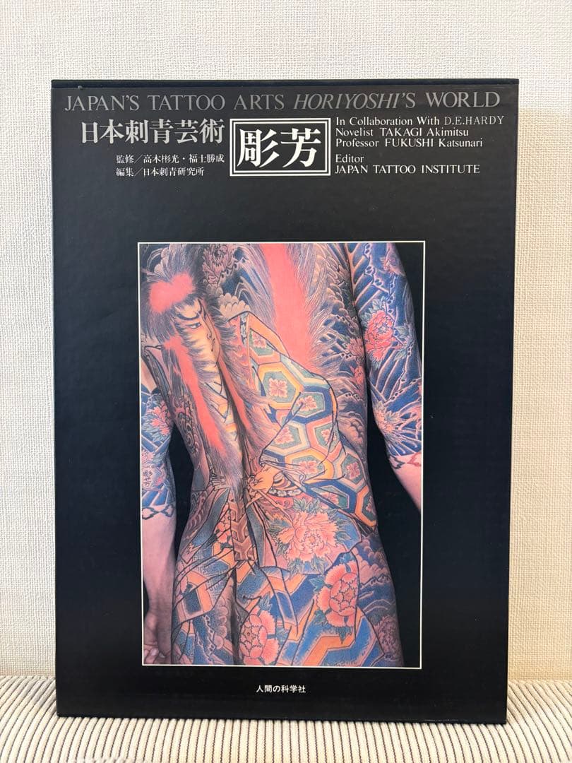 アート・デザイン・音楽 JAPAN'S TATTOO ARTS HORIYOSHI'S WORLD