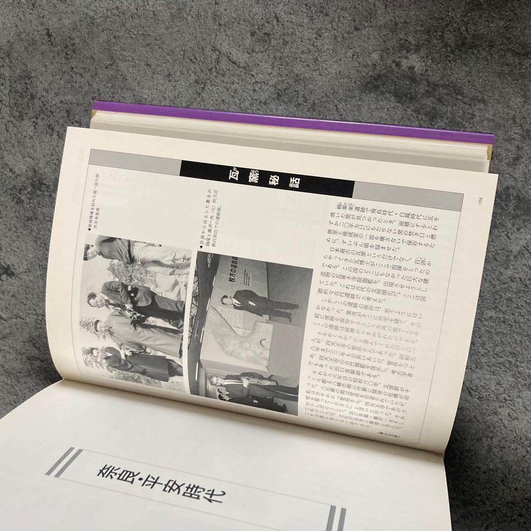 【古書】大阪府の歴史シリーズ 図説 北河内の歴史 日本史歴史古神道