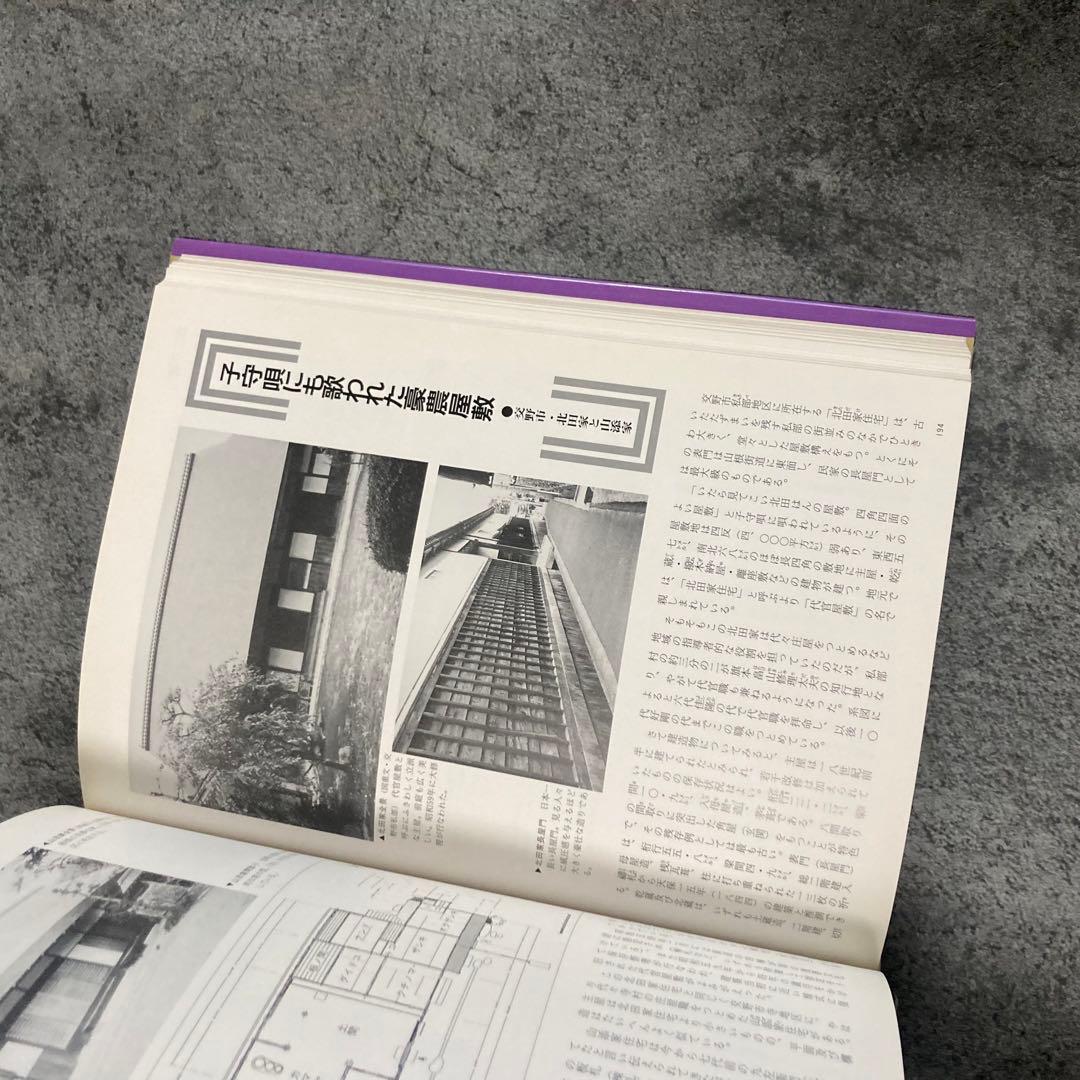 【古書】大阪府の歴史シリーズ 図説 北河内の歴史 日本史歴史古神道