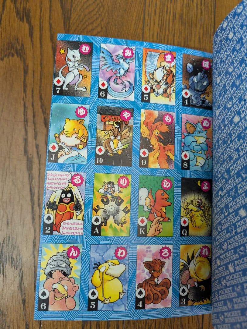 希少 コロコロコミック 1997年 １月号 ポケモン トラ・カルタ ブルーver