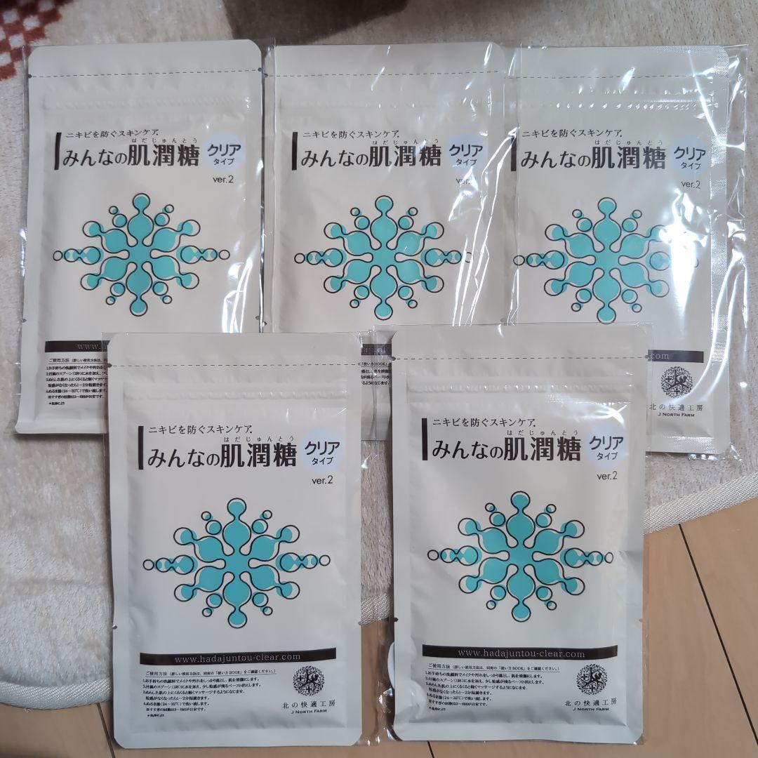 北の快適工房【みんなの肌潤糖クリアタイプ】五個セット