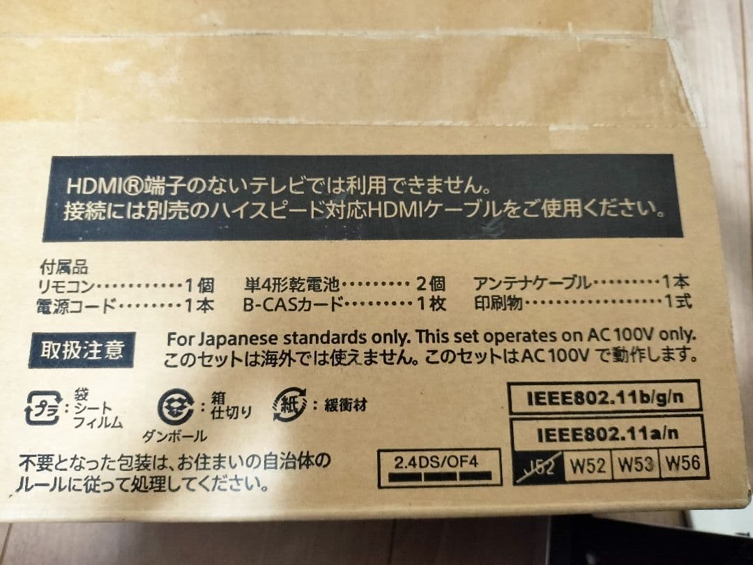 SONY BDZ-ZW1500 ブルーレイレコーダー　別売りケーブル付き 中古