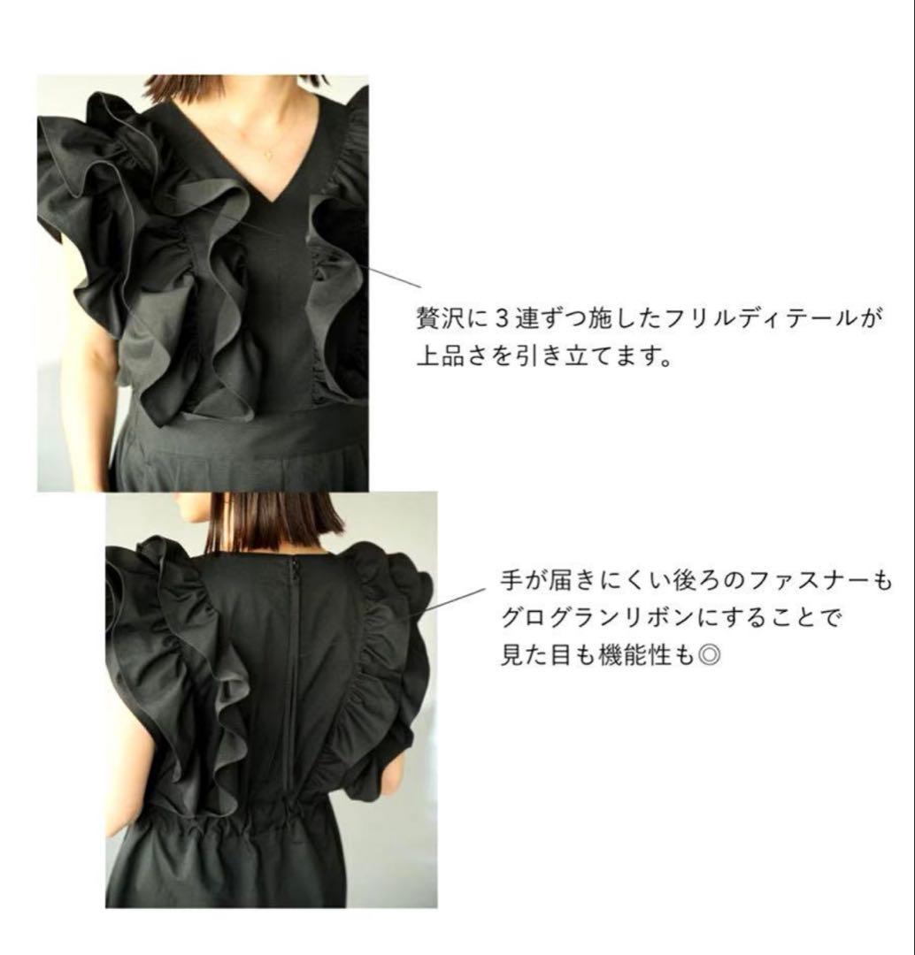 本日限定価格✨newans 春名亜美コラボ ラッフルフリルオールインワン 黒