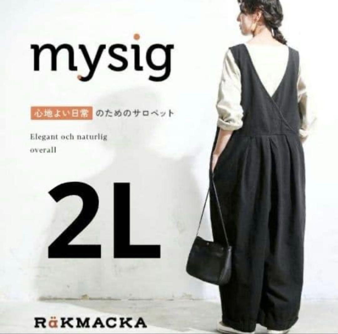 さつま⭐︎　soulberry 心地よい日常のためのサロペット　LL