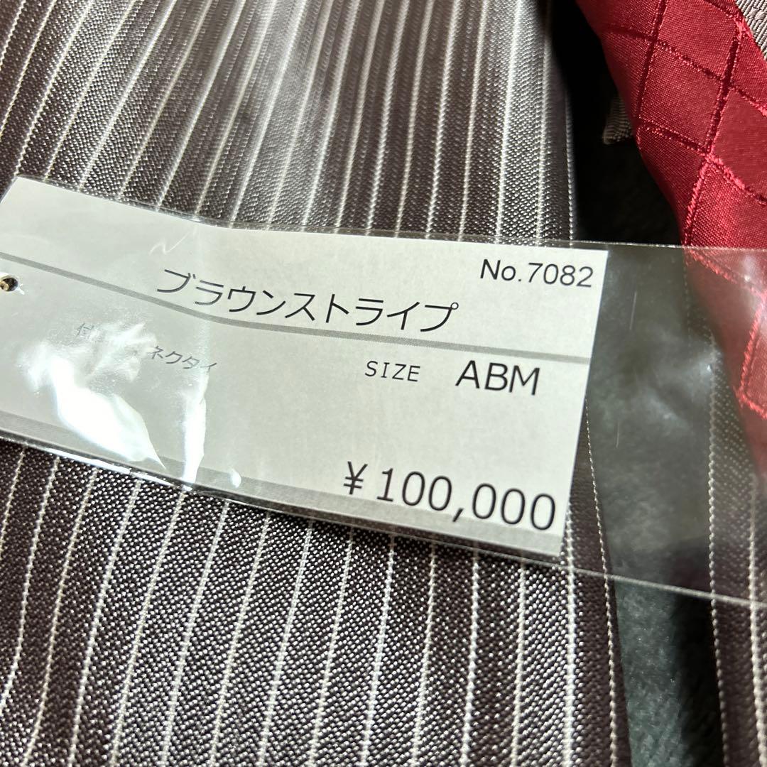 タキシード、5点セット、カラー、ブラウンストライプサイズ:ABM
