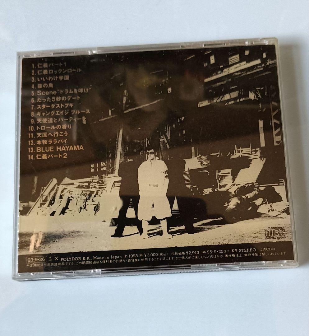 桃太郎 激レアCDセット 横浜銀蝿 暴走族