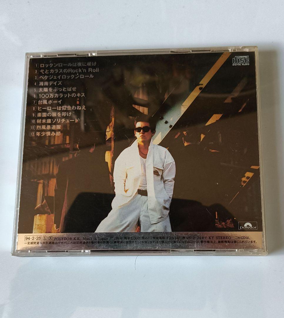 桃太郎 激レアCDセット 横浜銀蝿 暴走族