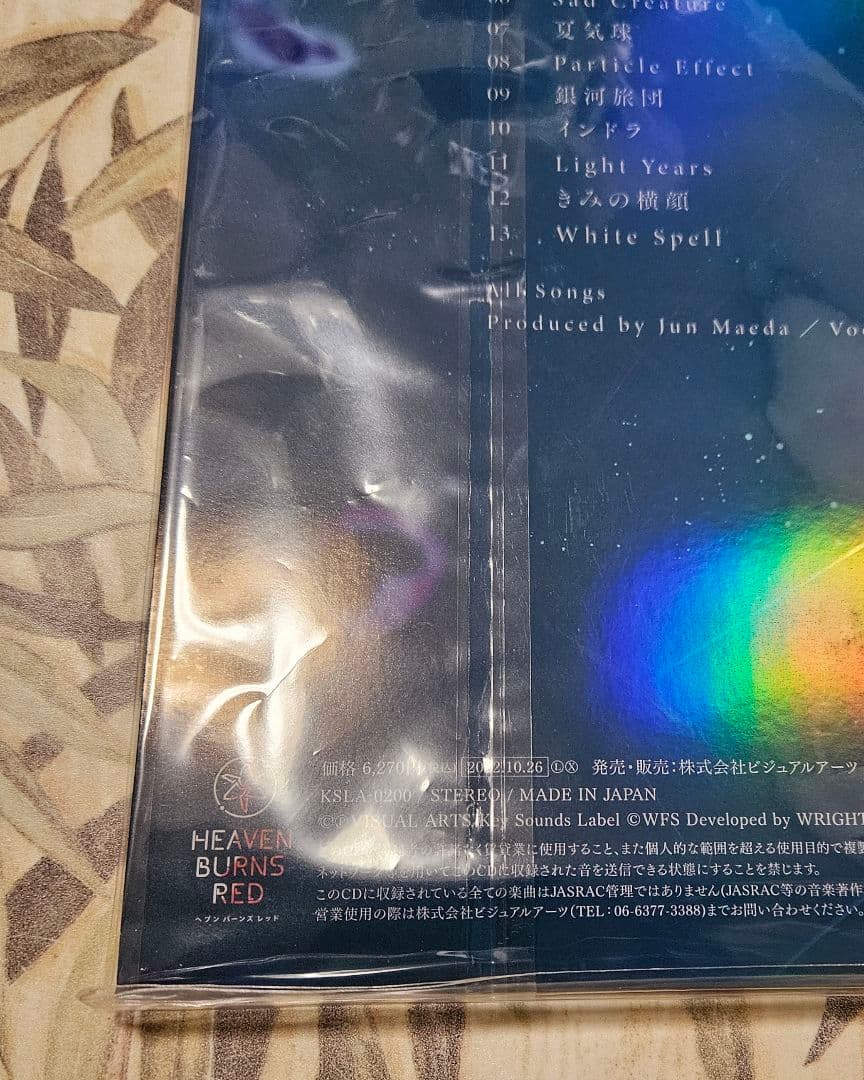 Job for a Rockstar 初回生産限定盤