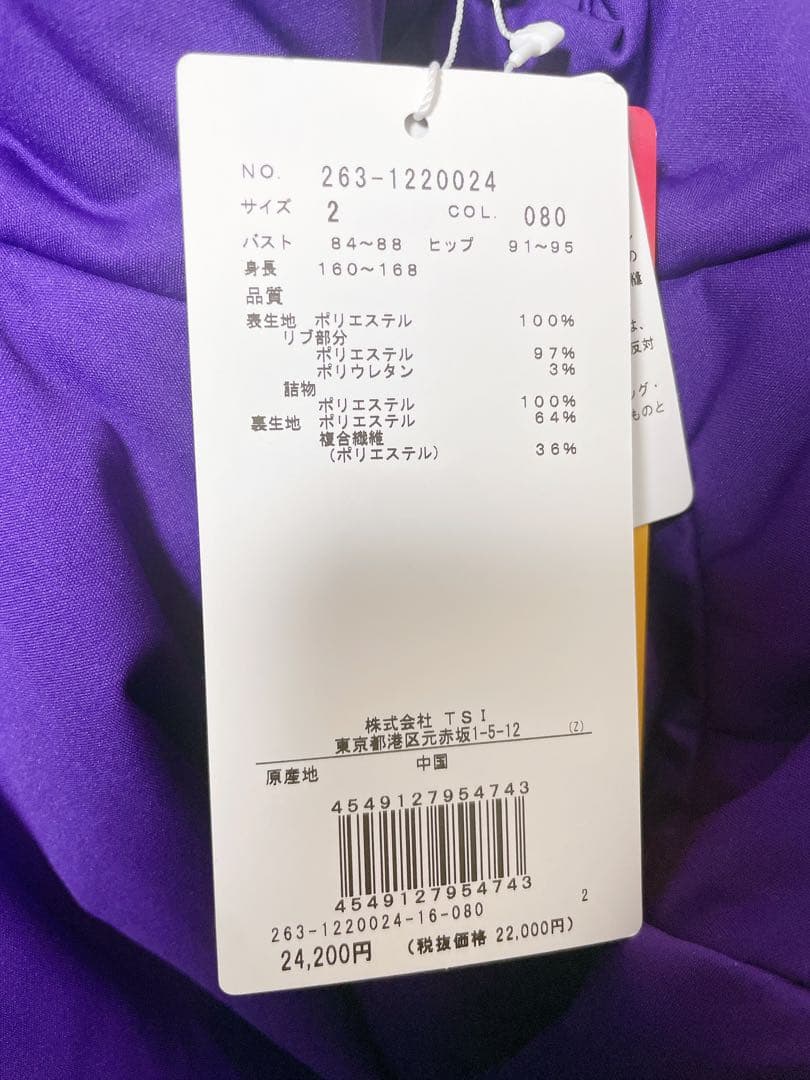 【新品タグ付】JACK BUNNY ジャケット 紫 サイズ2 ジャックバニー