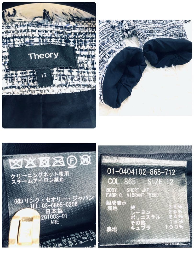 希少サイズ　セオリー　ツイード　ノーカラー　ジャケット　フリンジ　12 19号